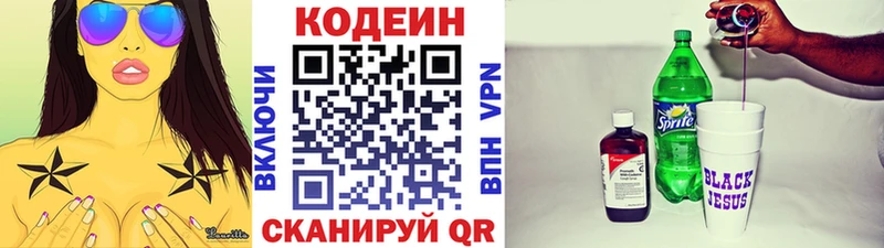 Кодеиновый сироп Lean Purple Drank  Северо-Курильск 